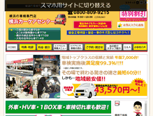 Tablet Screenshot of idemitsu-kanagawa-syaken.com